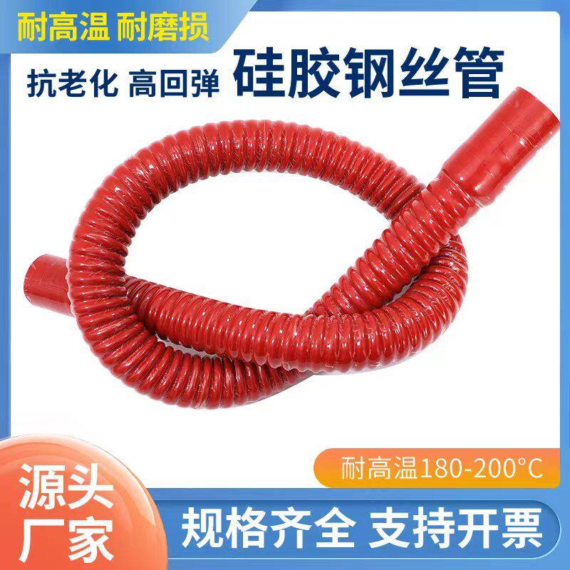 汽车硅胶钢丝管钢丝波纹管改装出气进气高压耐高温空滤空气水管
