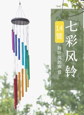 日式创意新款榉木7彩14管金属风铃挂饰门饰客厅卧室户外装饰挂件