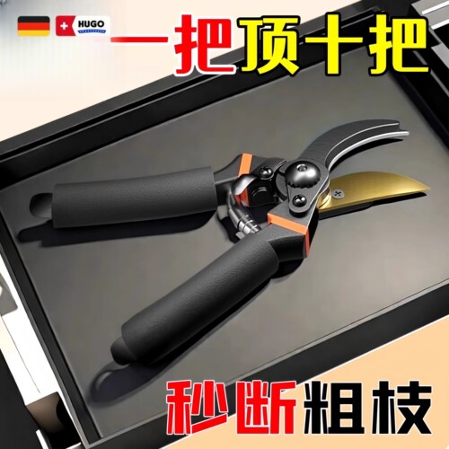 德国粗枝剪刀剪树枝专用
