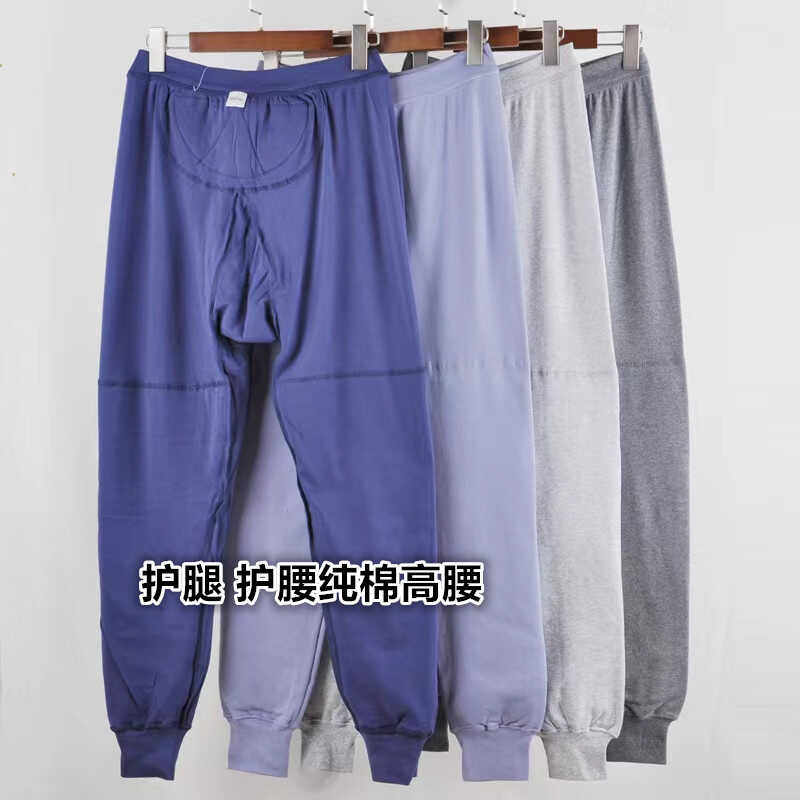中老年人男士纯棉加厚秋裤护膝盖护腰高腰宽松全棉保暖打底单线裤