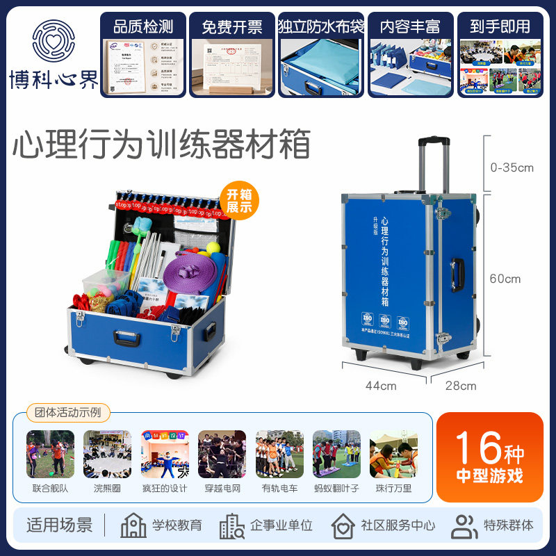 团体心理辅导箱企事业单位心理健康设备心理辅导室配套迎检专用