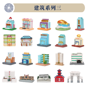 博科心界心理沙盘游戏建筑大楼银行飞机学校医院微景观造景模型