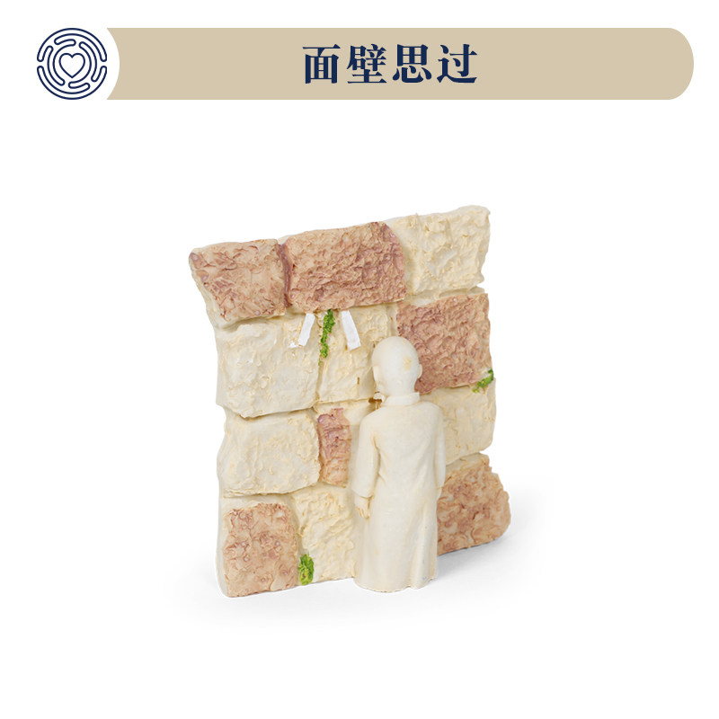 博科心界学校沙盘室心理沙盘游戏沙具套装模型树脂人物类面壁思过