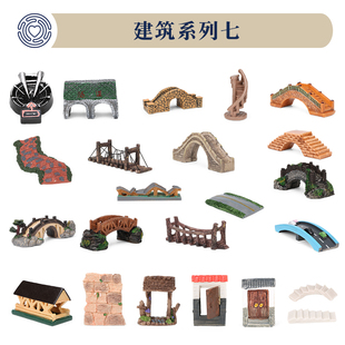 博科心界心理沙盘沙具微景观造景连接公路石板吊拱断桥场景模型