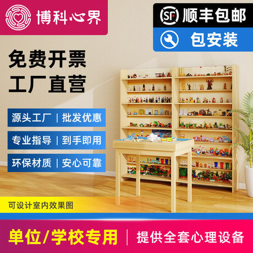 心理沙盘沙具套装单位咨询室专用