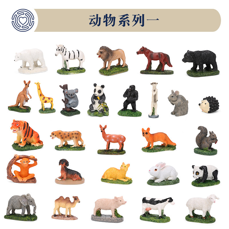 博科心界心理咨询室动物类沙具