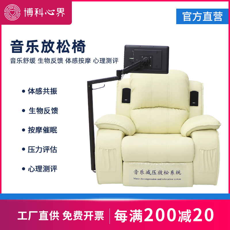 体感震动按摩音乐减压单人沙发椅