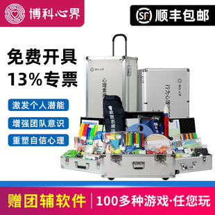团体心理绘画音乐辅导活动道具包心理行为素质拓展户外器材团辅箱