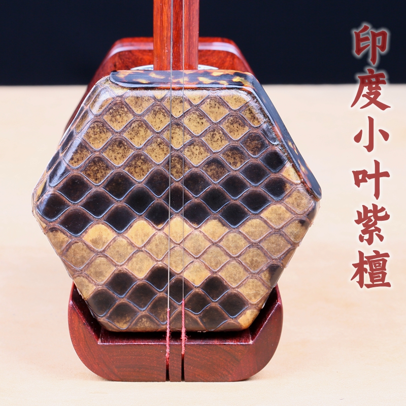 陈年精制印度小叶紫檀高级二胡