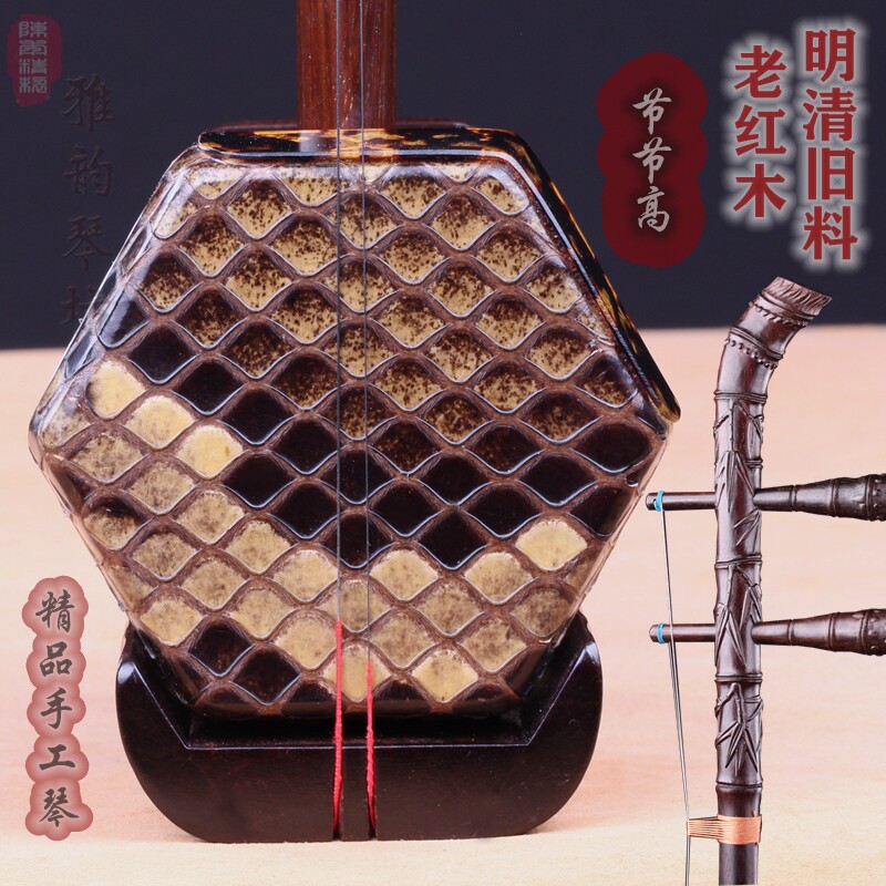 陈年精制节节高升二胡 明清旧料老红木二胡 老红木料竹节头二胡