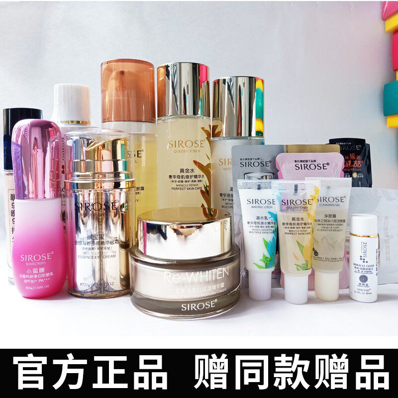 白皙护肤品套装八宝摇BB黄金水瀑水乳白白霜眼宝宝魔净水小蛮腰