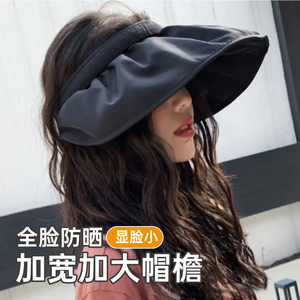 遮阳帽女2025新款防紫外线黑胶夏季太阳帽空顶大檐全脸防晒贝壳帽