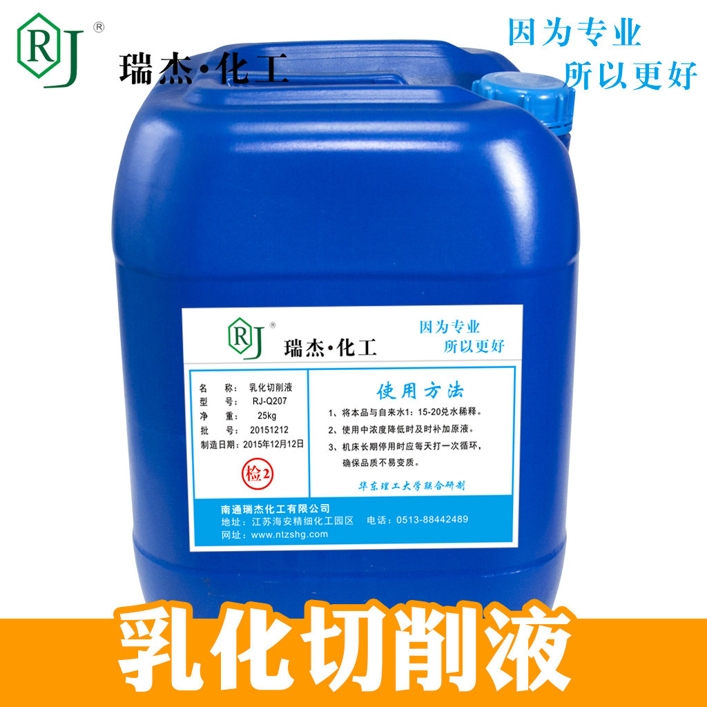 不锈钢机床乳化切削液防锈包邮