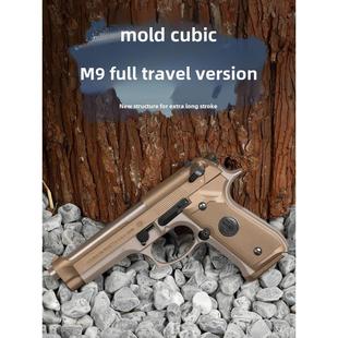 模立方M92F3.0电动连发回膛手抢发射器伯莱塔wargame金属模型玩具