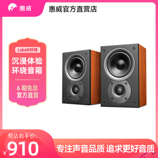 惠威Jam&Lab6R环绕音箱一对家用家庭电视客厅音响hifi高保真