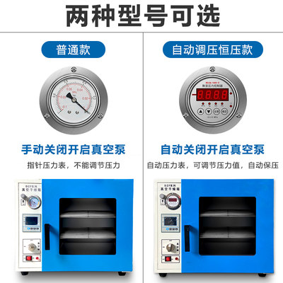 F-实验室电热D恒温Z干燥机 烘干机6050真空干燥箱B抽气烘箱2060