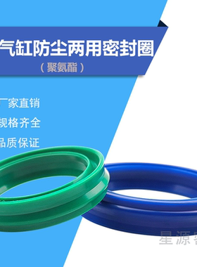 DNC防尘圈SC SU SI气缸密封圈轴气封EU12/14/16/18/20/22/25/30