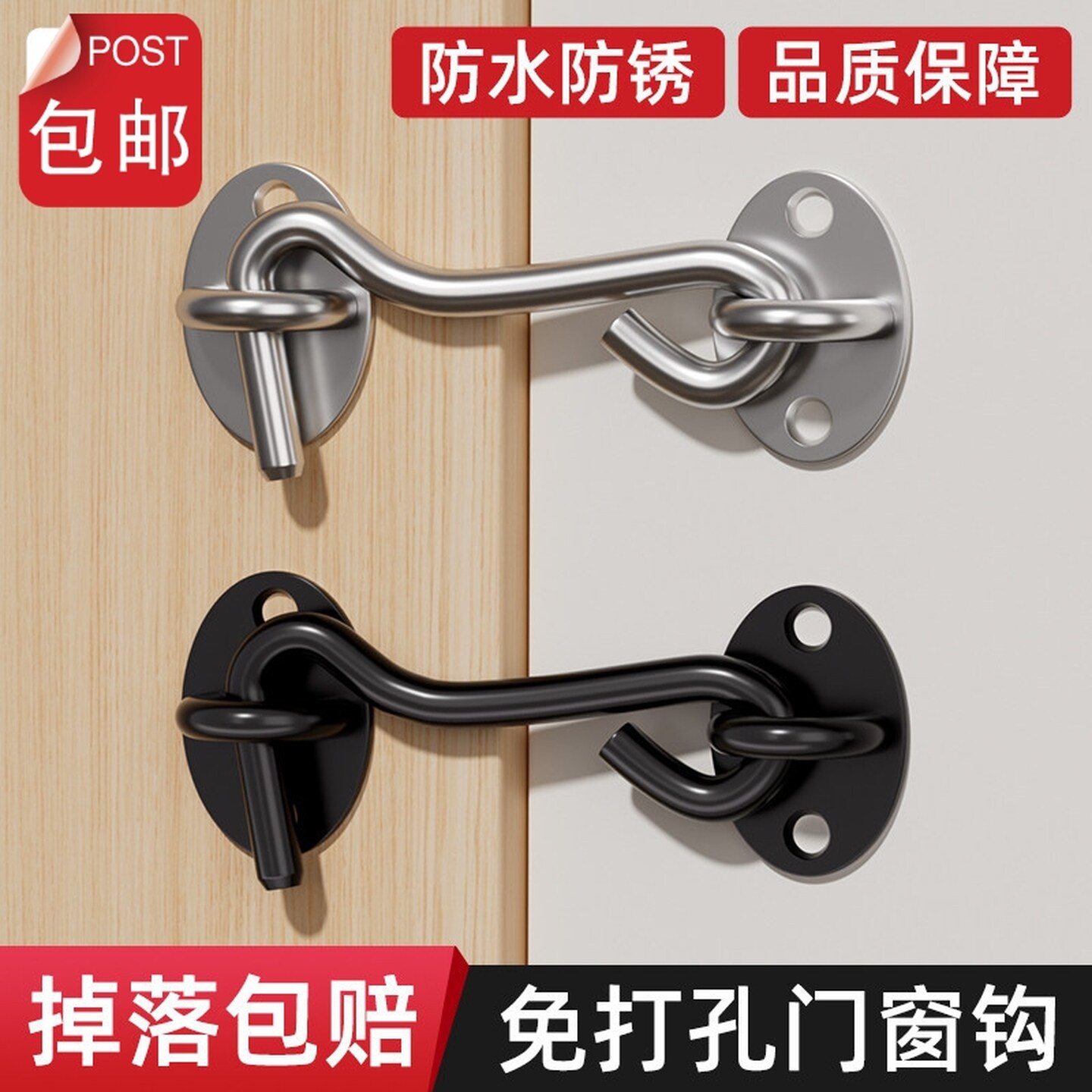 门栓插销门锁免打孔神器推拉移门锁扣不锈钢防盗卡扣锁门家用门扣