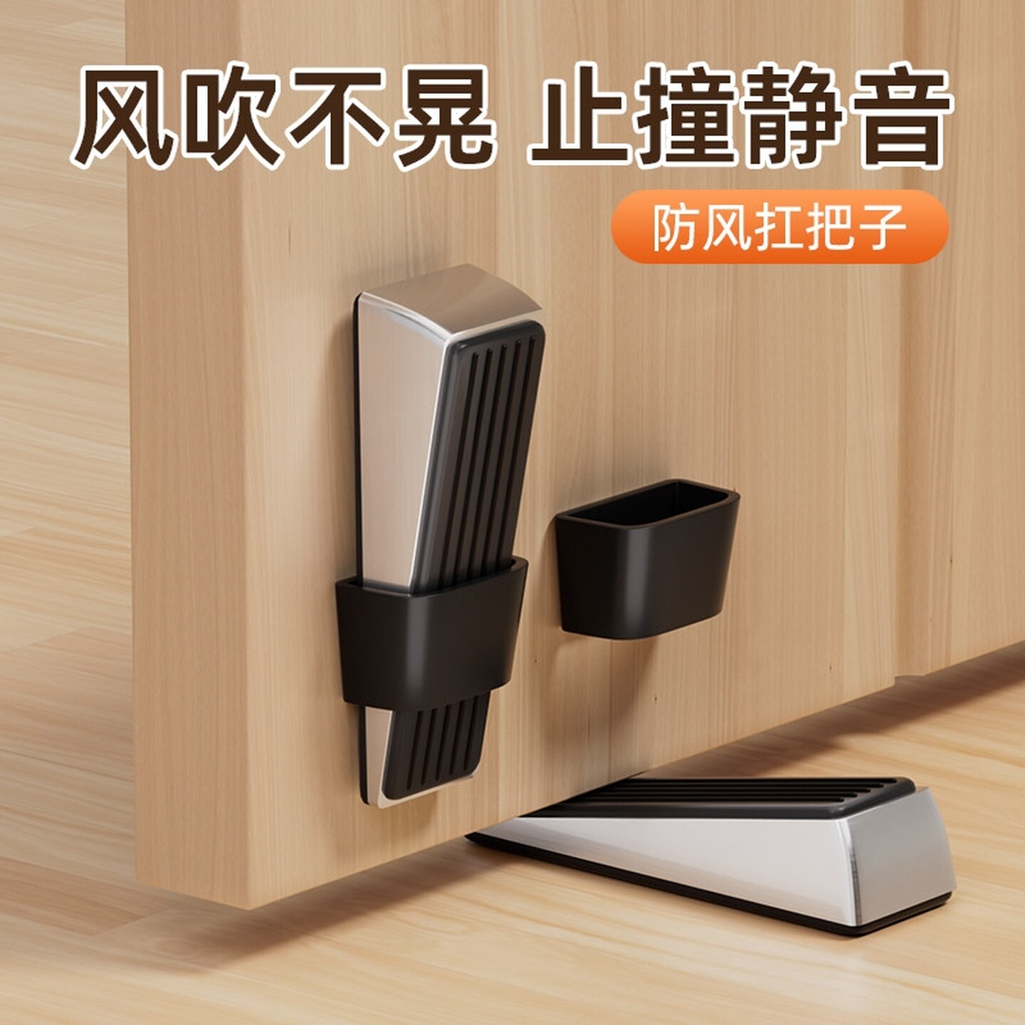 门塞门阻器玻璃门门卡固定器顶门的门限位器防风门挡门楔子挡门器