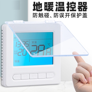 中央空调面板保护盖防误触防触碰触摸86型开关插座遮挡罩浴霸盖板