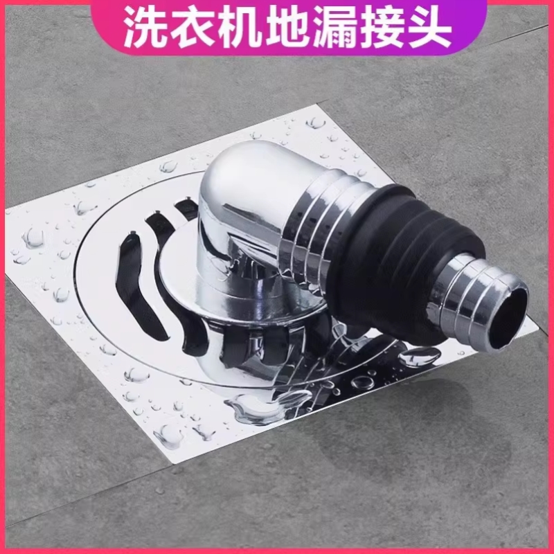 洗衣机地漏专用接头排水管三通防臭防溢水下水道多功能二合一耐用