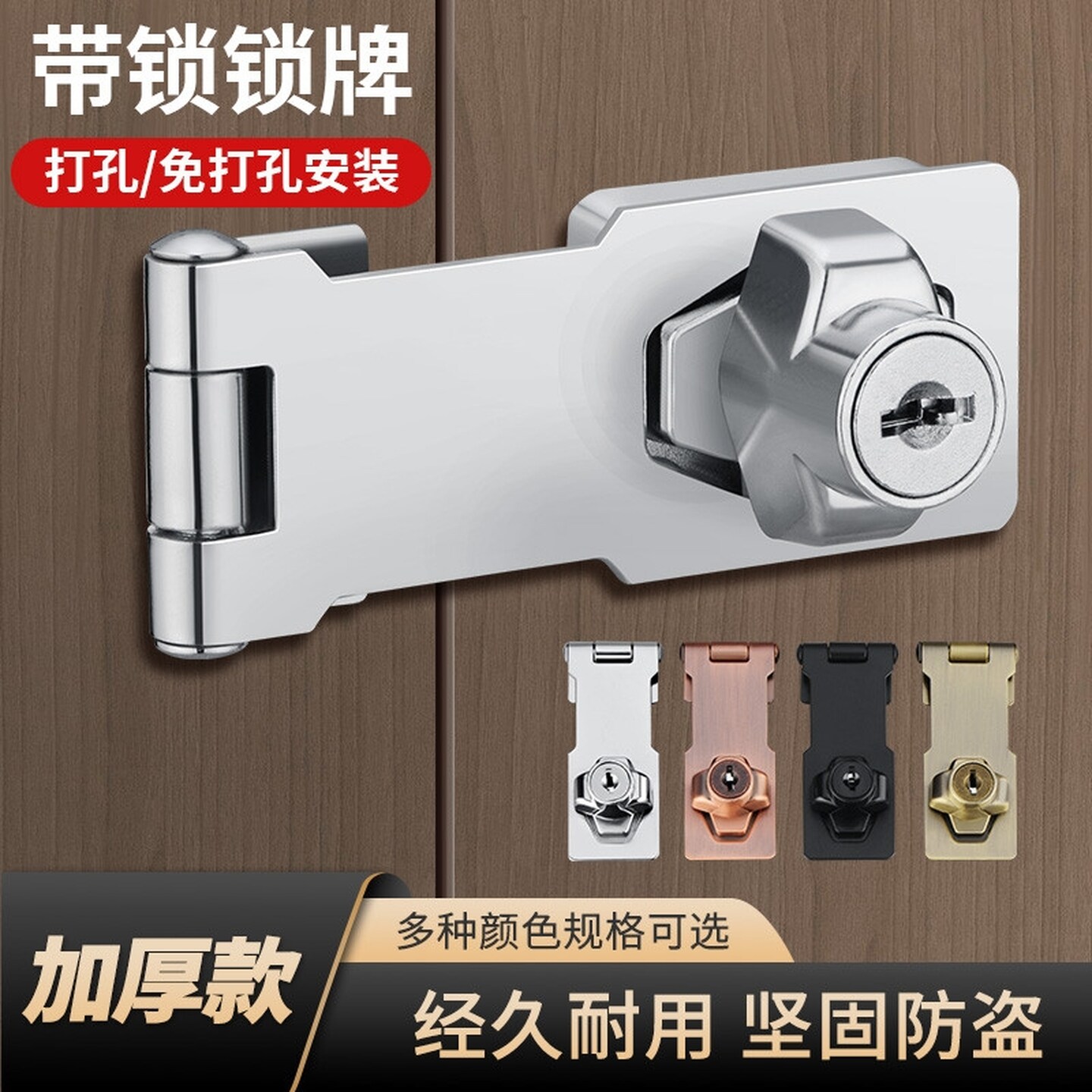 双开门柜门锁扣免打孔老式抽屉带锁锁牌柜子鞋柜家具搭扣锁文件柜