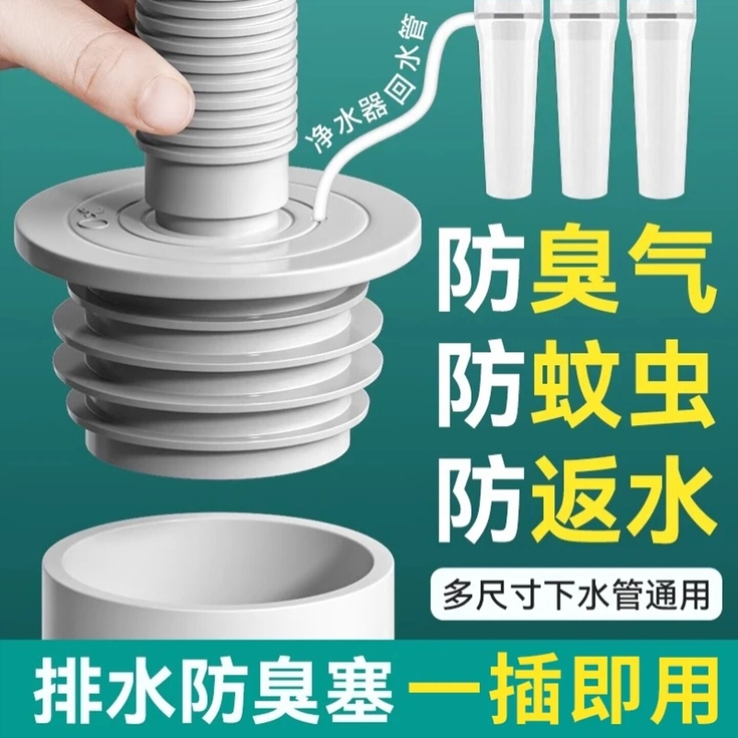 下水管防返臭神器密封塞洗衣机排水地漏接头通用密封圈封口盖防堵