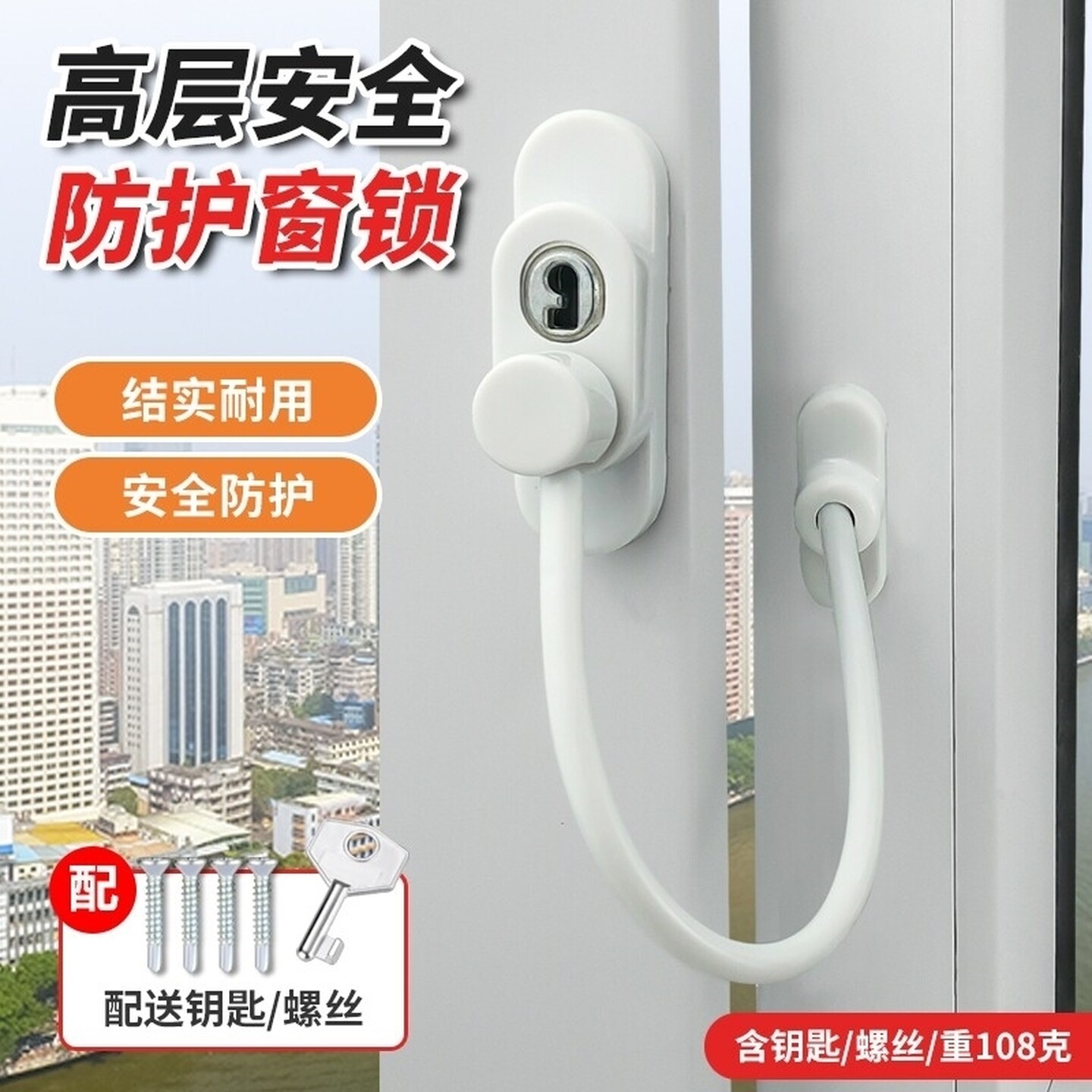 防开窗户安全锁儿童限位器推拉外开窗锁扣高层防坠落锁神器固定器