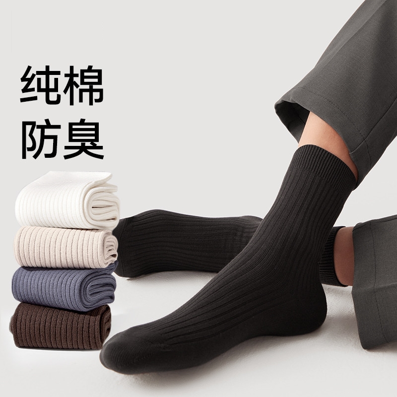 袜子男士冬季薄高筒商务绅士西装袜防臭黑色皮鞋中长筒袜纯棉百搭