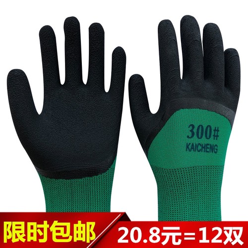 发泡王手套劳保浸胶耐磨防滑透气王带胶皮工作劳动工地防护男新款