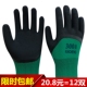 发泡王手套劳保浸胶耐磨防滑透气王带胶皮工作劳动工地防护男新款