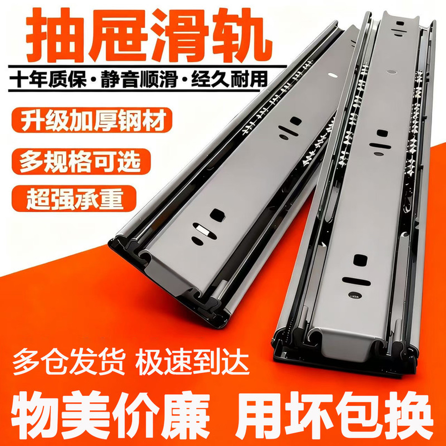 抽屉轨道静音滑槽阻尼导轨衣柜橱柜不锈钢三节轨加厚滑轨滑道通用
