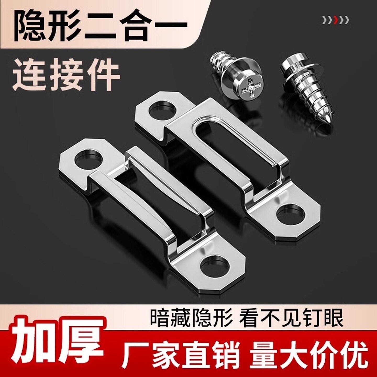 加厚款二合一连接件家具隐形2合一扣件木工橱柜衣柜家具五金衔接