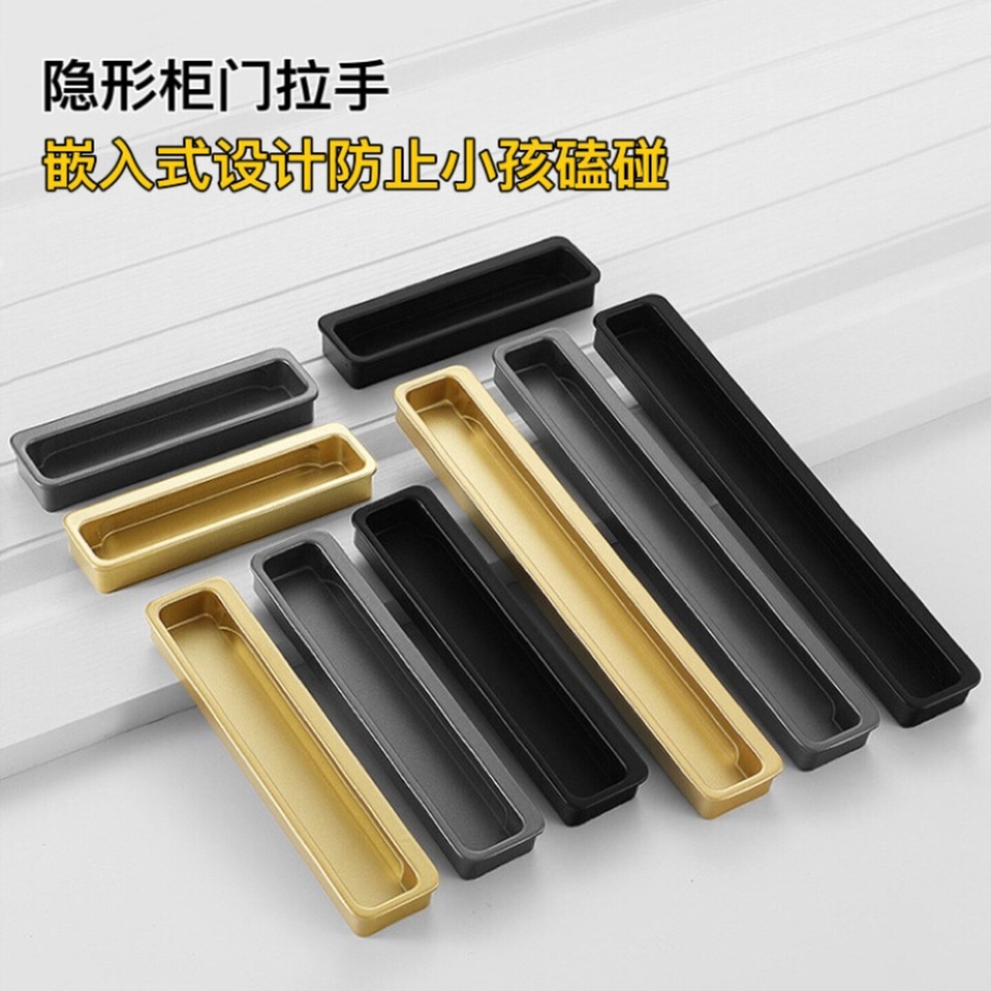 暗装抽屉拉手黑色现代内嵌拉手移门开槽轻奢扣手隐形柜门暗扣衣柜