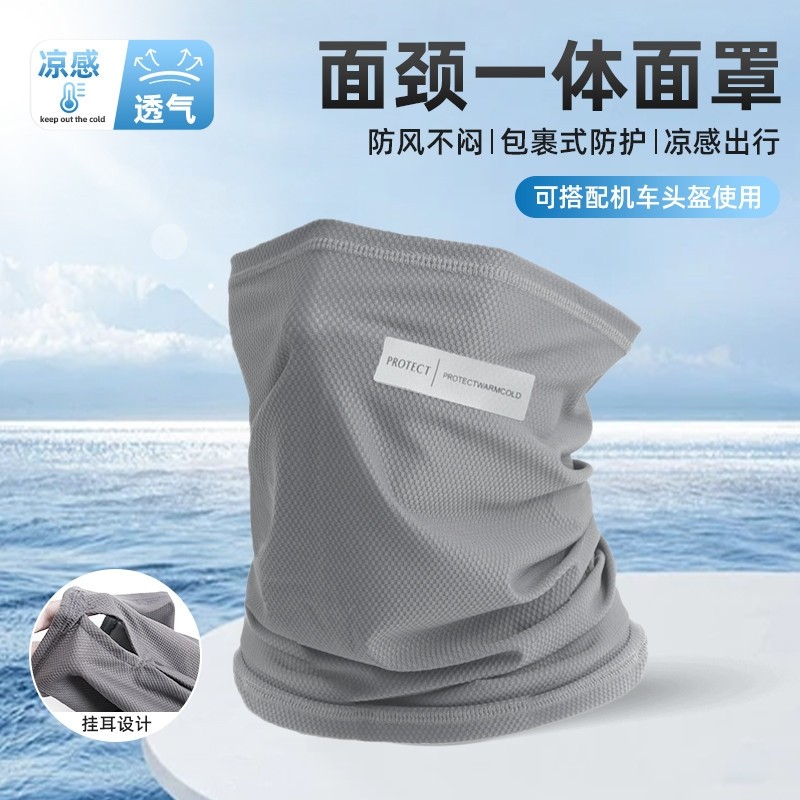 电焊防晒面罩男夏季骑行摩托外卖护围脖颈面纱巾防紫外线遮脸冰丝