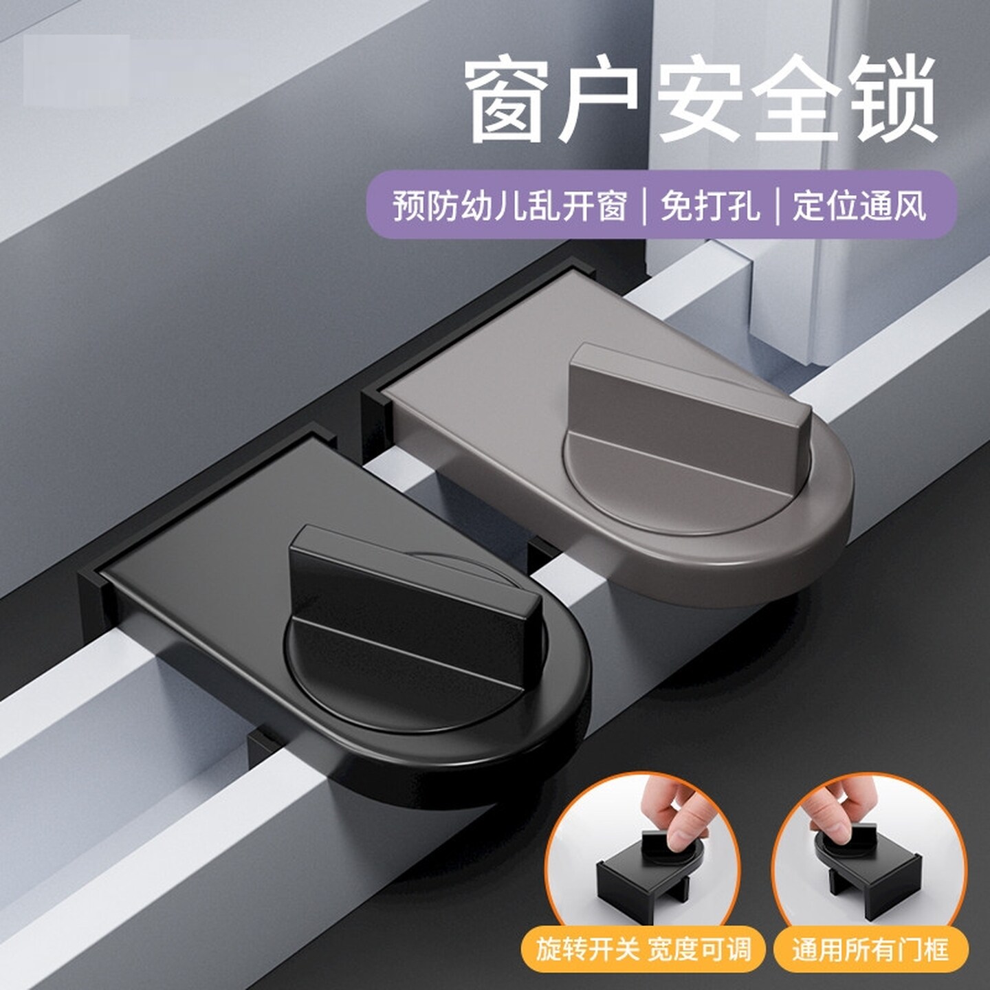 推拉门固定卡扣滑门锁防开玻璃衣柜推拉门移门锁扣安全限位器客厅