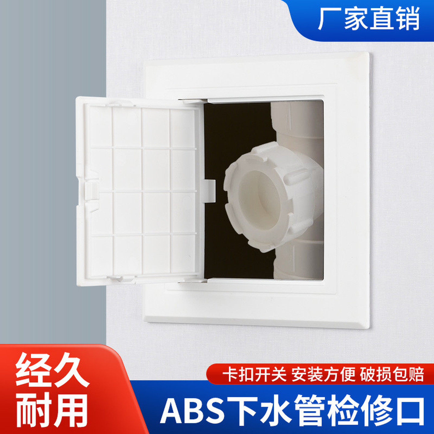 ABS排水管检修口卫生间110下水管下水道检查口塑料装饰天花板盖子