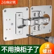 厨柜门修复板合页固定板不锈钢铰链柜子合页安装 板折页修复神器厚