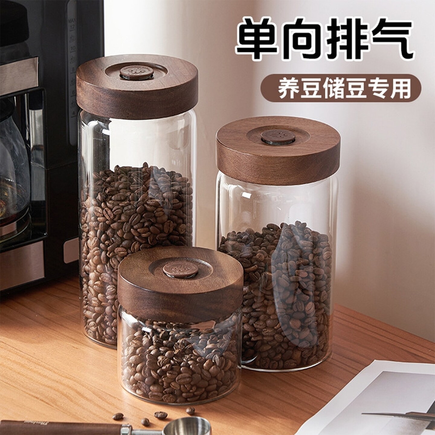 装咖啡豆密封罐专用保存罐单向排气储存大容量咖啡粉分装瓶陈皮罐