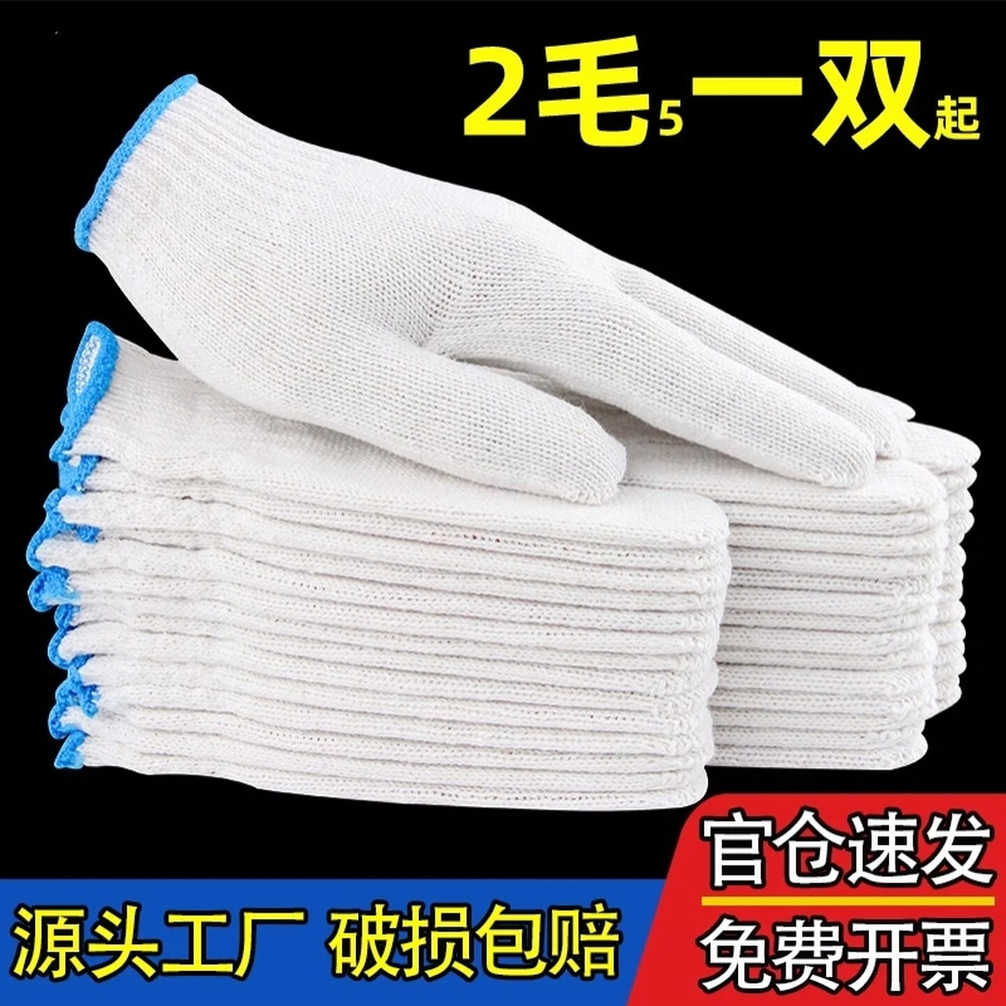 劳保手套线手套耐磨修车劳动干活工作工人工地防滑纯棉线劳工男女