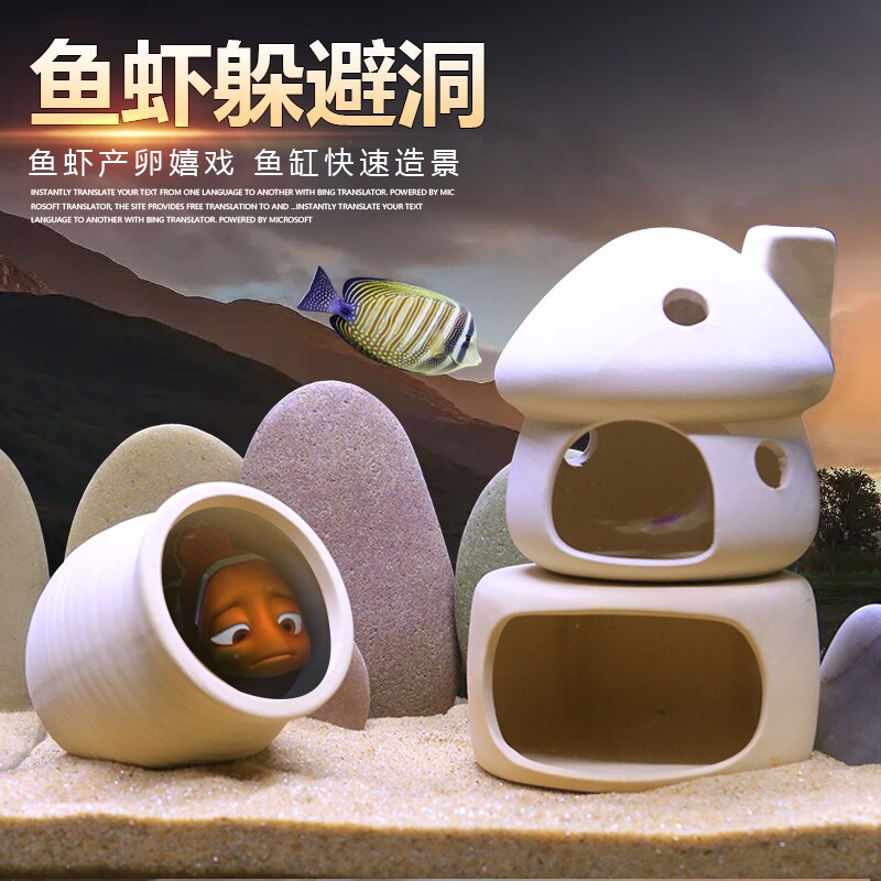 鱼缸躲避屋小型繁殖洞穴虾窝热带鱼斗鱼孔雀躲避罐造景装饰鹦鹉鱼