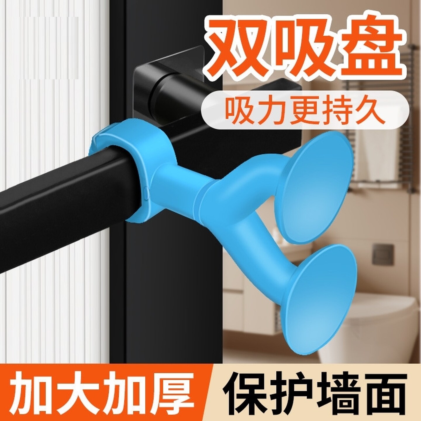 防撞硅胶门吸双吸盘门后吸门固定窗户洗手间门把手橡胶保护套门档