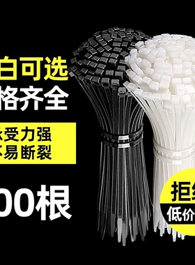 国标自锁式尼龙扎带耐高温高强度卡扣黑白色电线束线带捆绑带园艺
