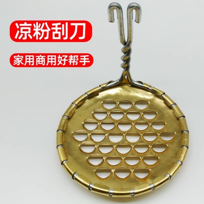 凉粉刮刀做豌豆粉专用工具刮丝器切刀拉刮凉粉神器商用不锈钢刮子