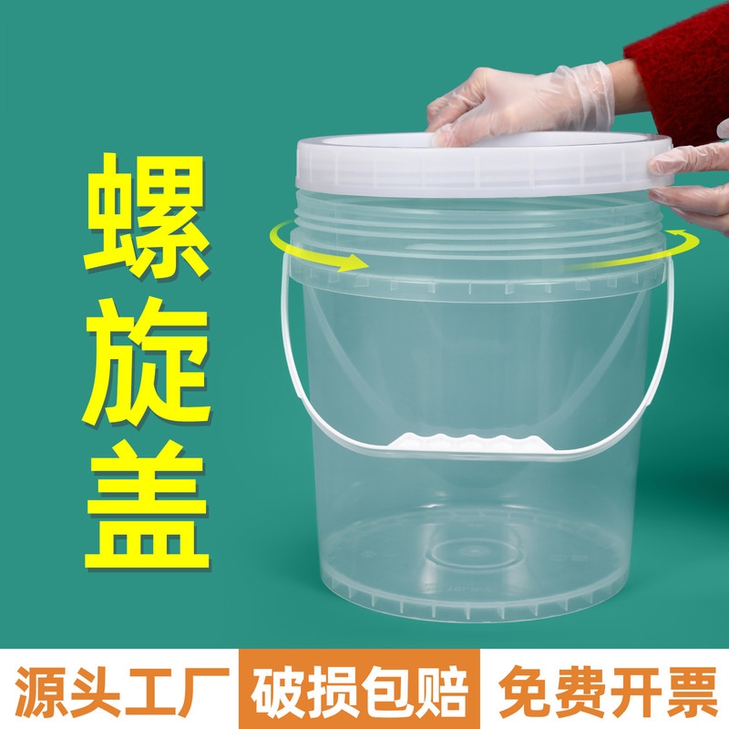 加厚食品级塑料桶圆桶带盖家用螺旋桶密封桶小水桶乳胶漆油漆酱料