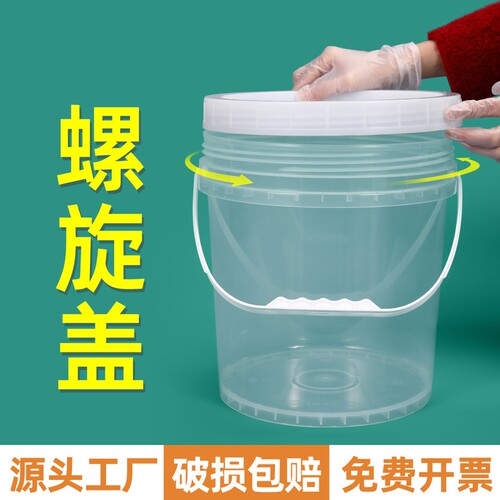加厚食品级塑料桶圆桶带盖家用螺旋桶密封桶小水桶乳胶漆油漆酱料
