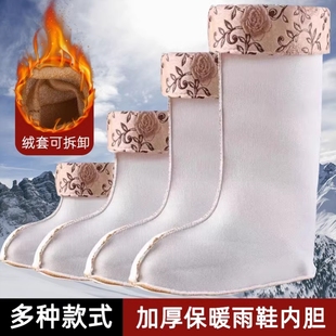 冬季水鞋保暖内套女雨靴棉套内胆可拆加厚雨鞋绒套胶鞋男加绒高筒