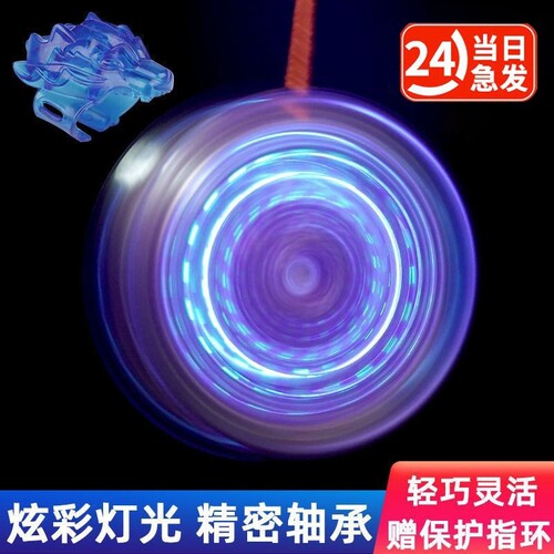合金悠悠球儿童圣诞节溜溜球发光玩具男女孩自动回旋入门yoyo抗摔