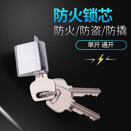 防火门锁芯消防门强电弱电井水电门通道锁芯通开铜芯钥匙管井防盗
