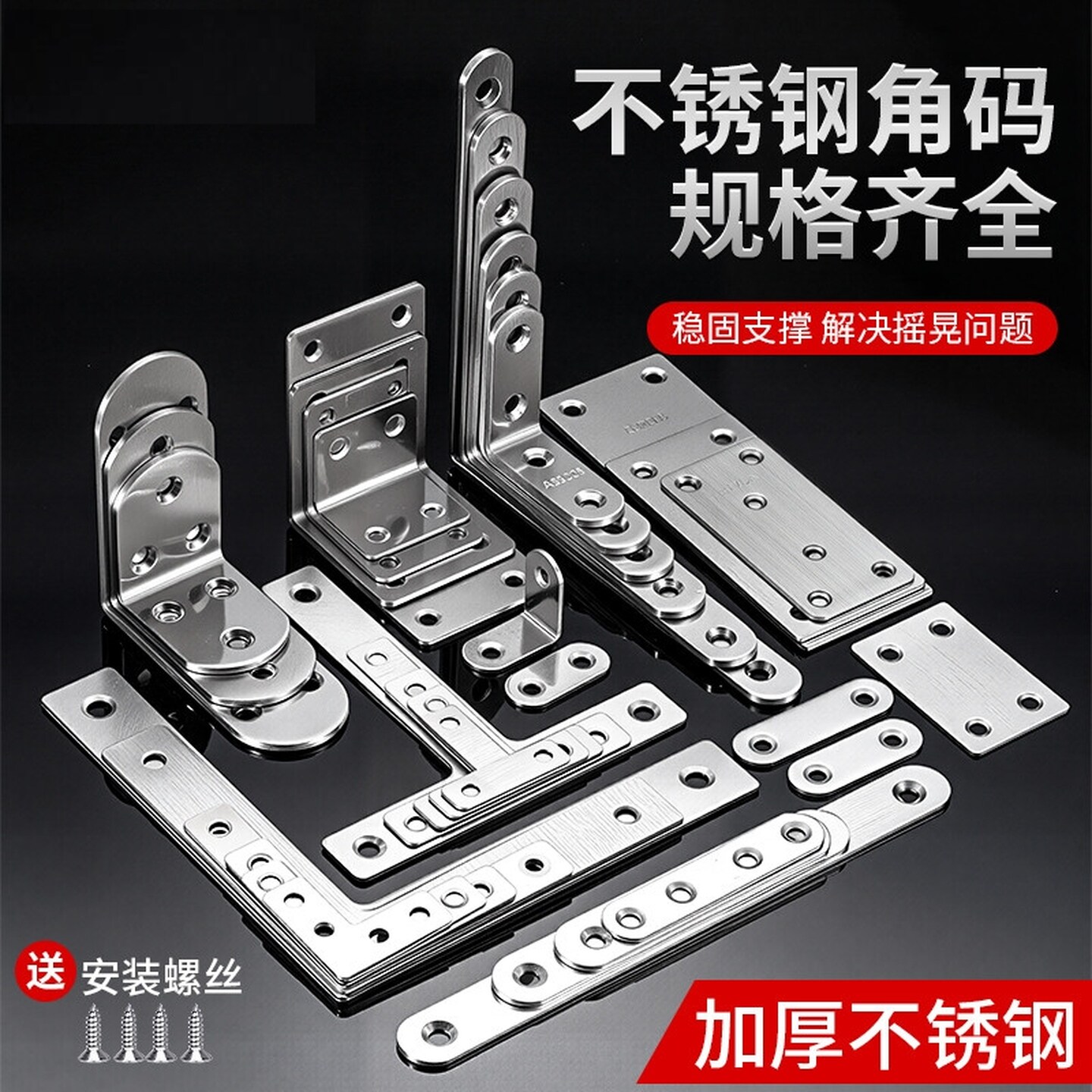 不锈钢角码直片连接件一字型平角码修床加固铁片橱柜门配件TL形厚
